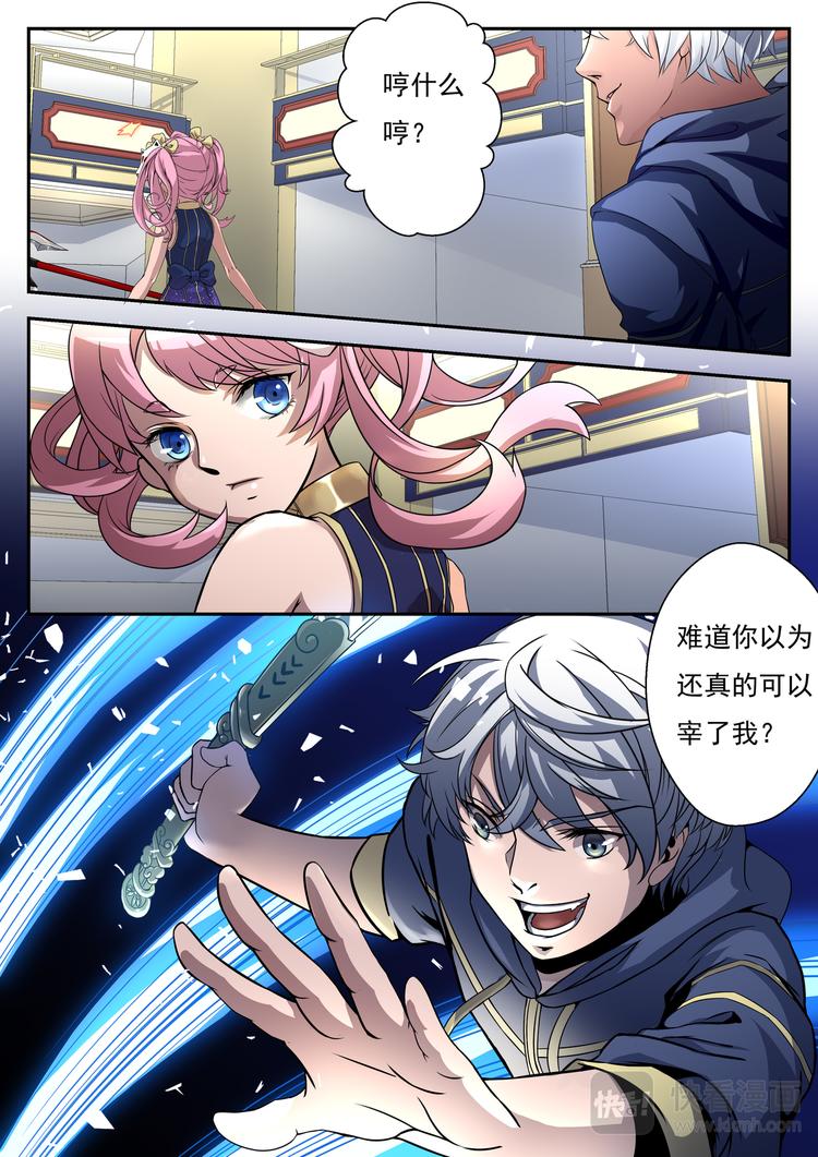 第5话 萌妹战少年5