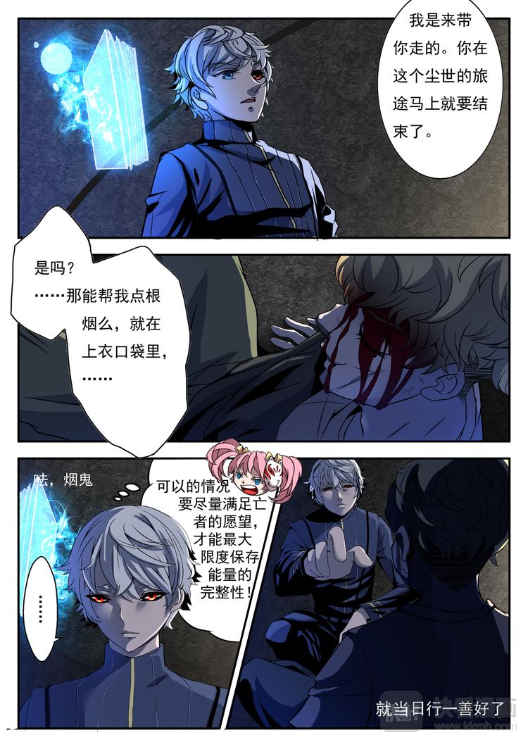 第6话 贪吃妖魔3