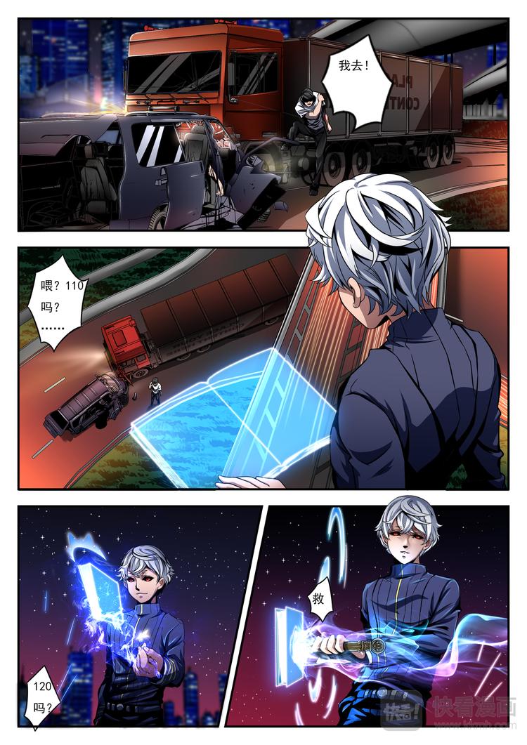 第3话 无有不从！4