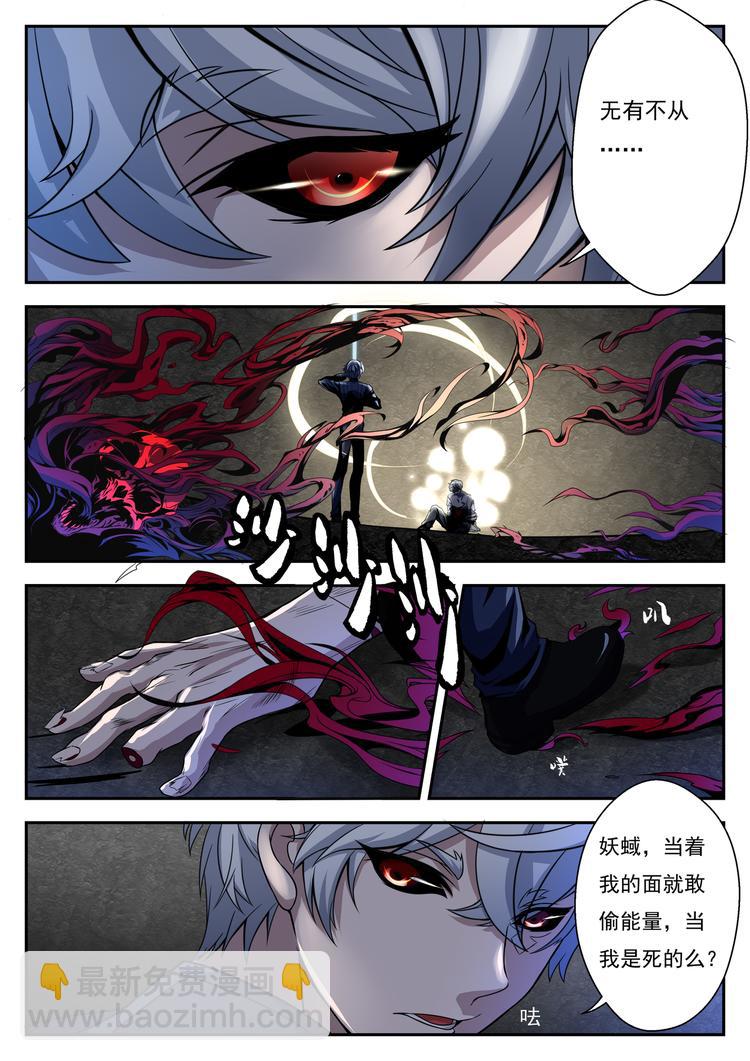 第6话 贪吃妖魔6