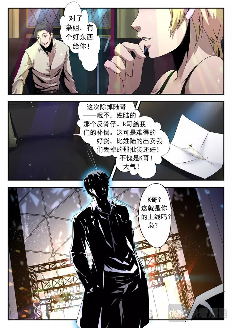 第11话 保命手段4