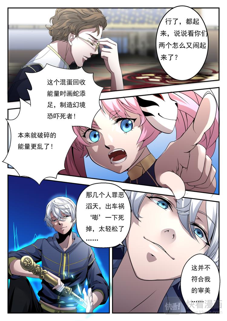 第5话 萌妹战少年12