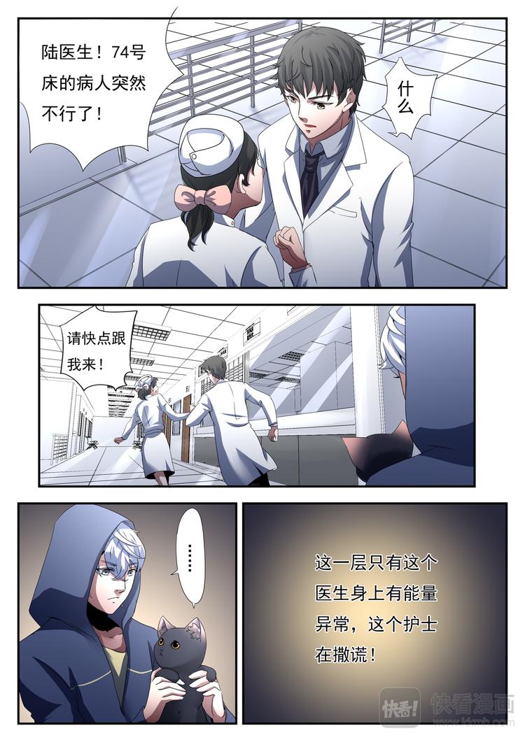 第7话 说谎的护士12