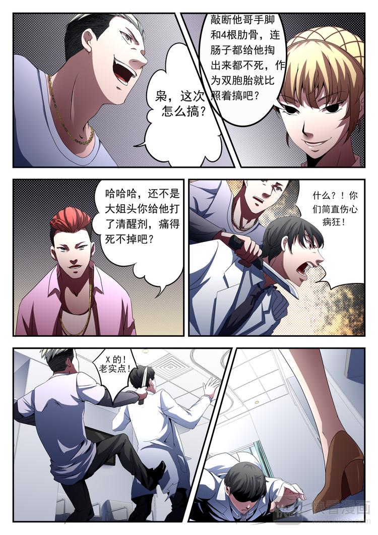 第8话 送你上路 021