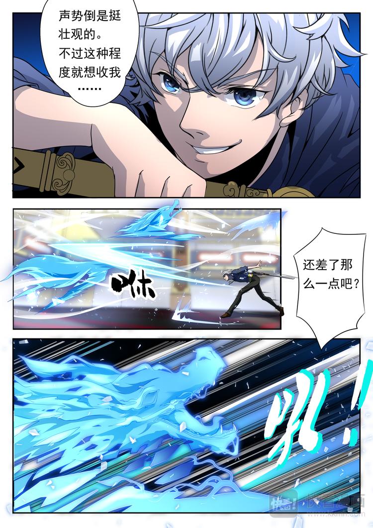 第5话 萌妹战少年2