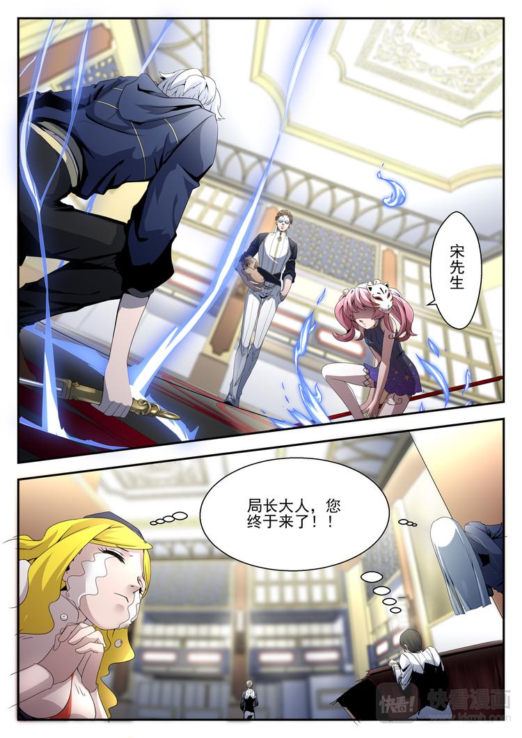 第5话 萌妹战少年11