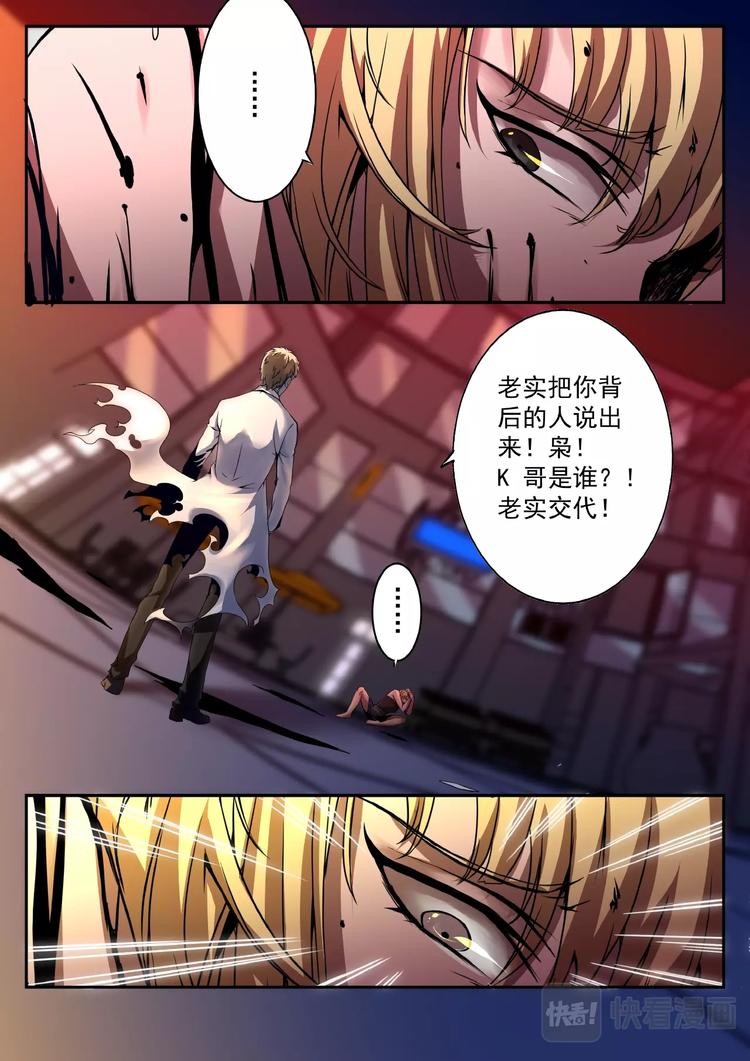 第11话 保命手段19