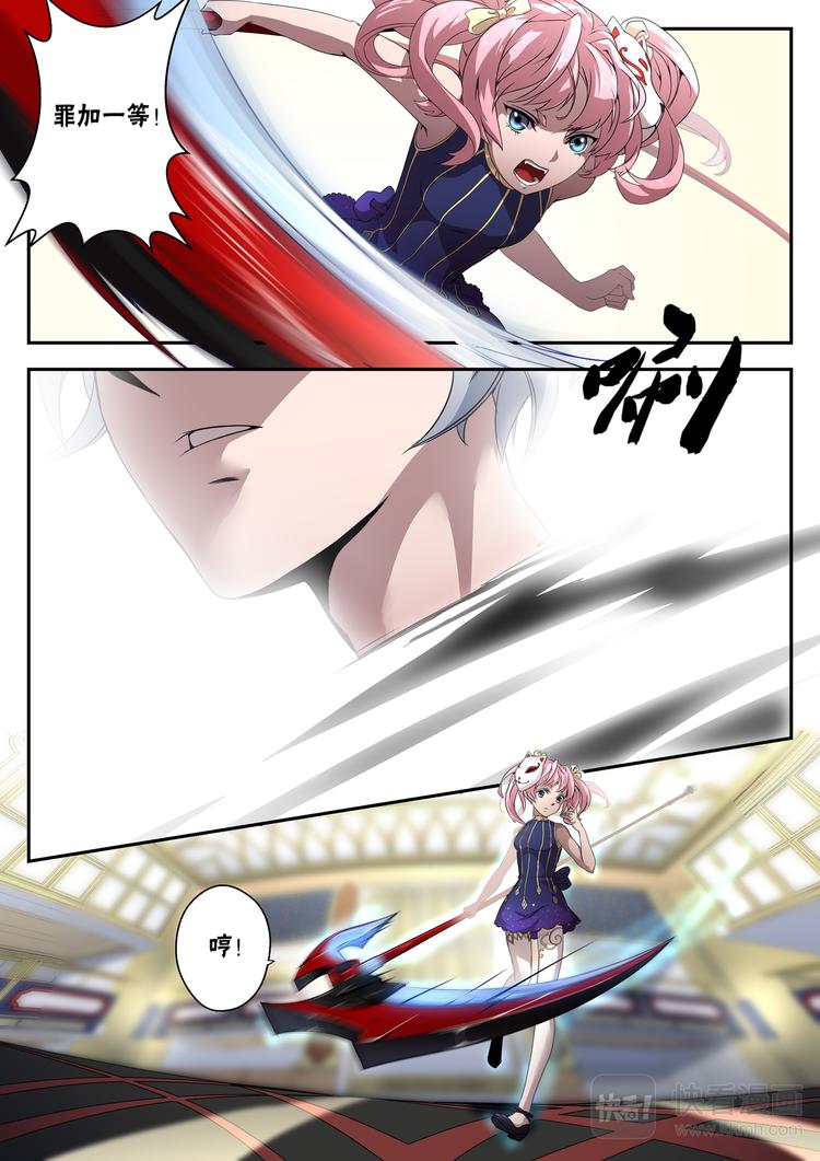 第5话 萌妹战少年4