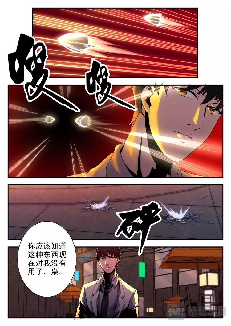 第11话 保命手段10