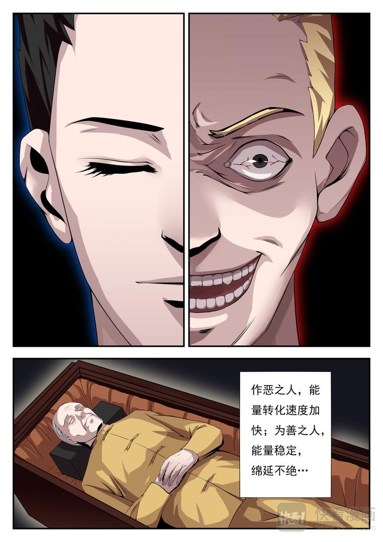 第4话 索命萌妹2