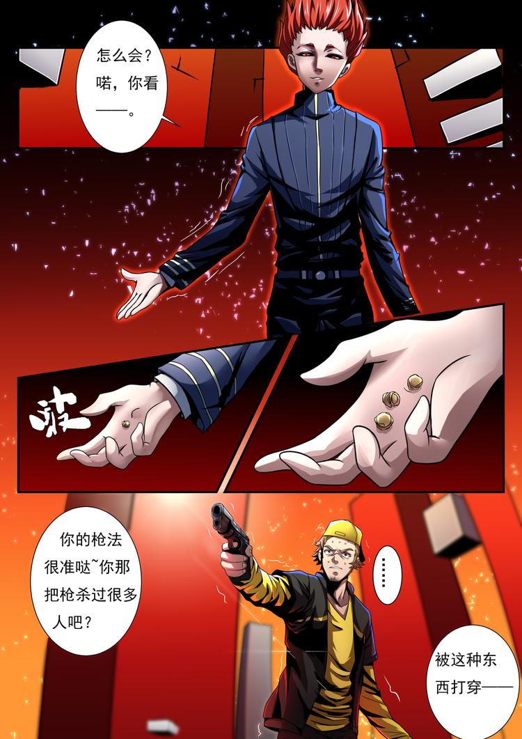 第2话 生死由我9
