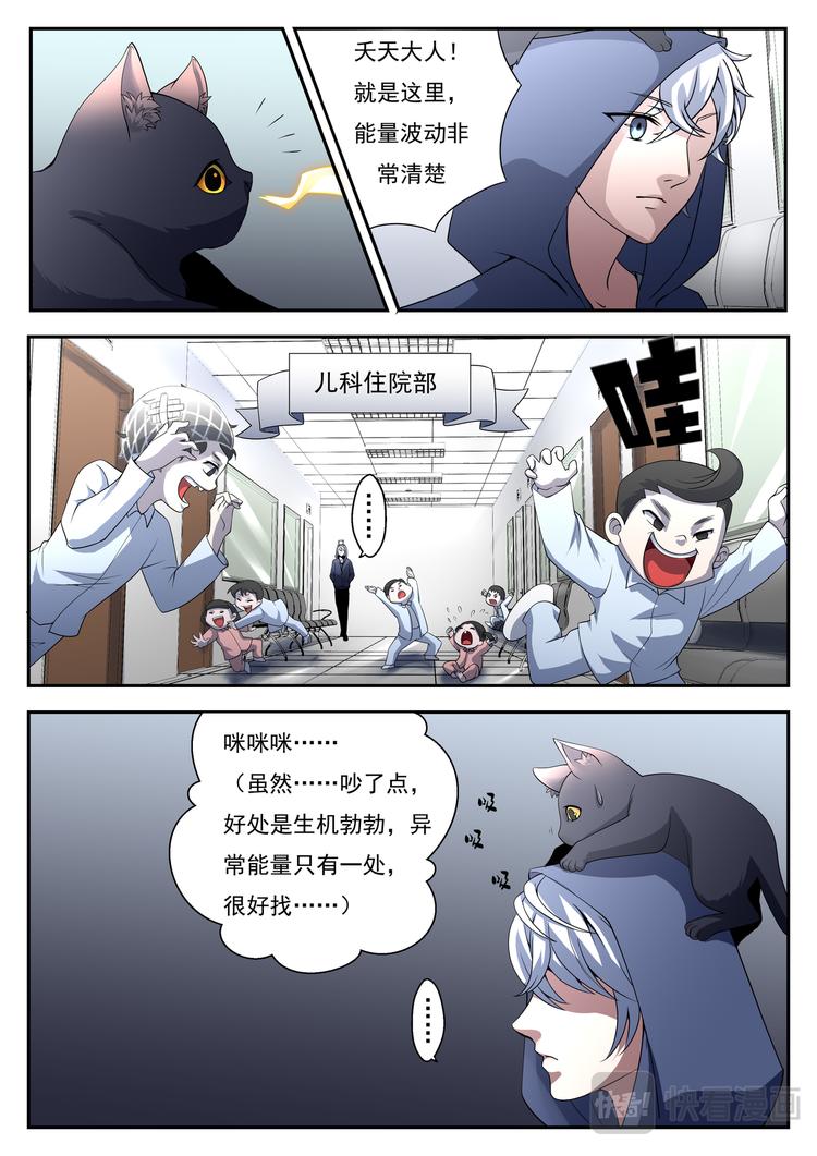 第7话 说谎的护士8