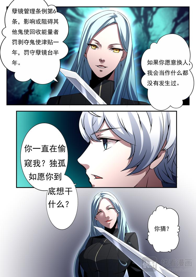第10话 独孤如愿9