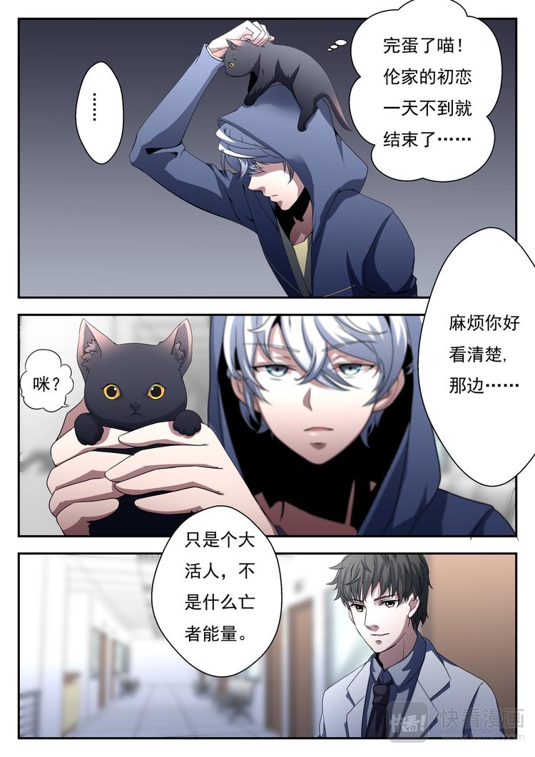 第7话 说谎的护士10