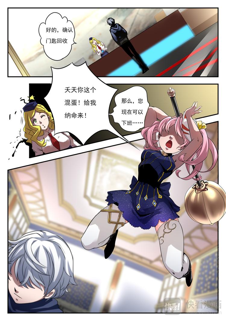第4话 索命萌妹6