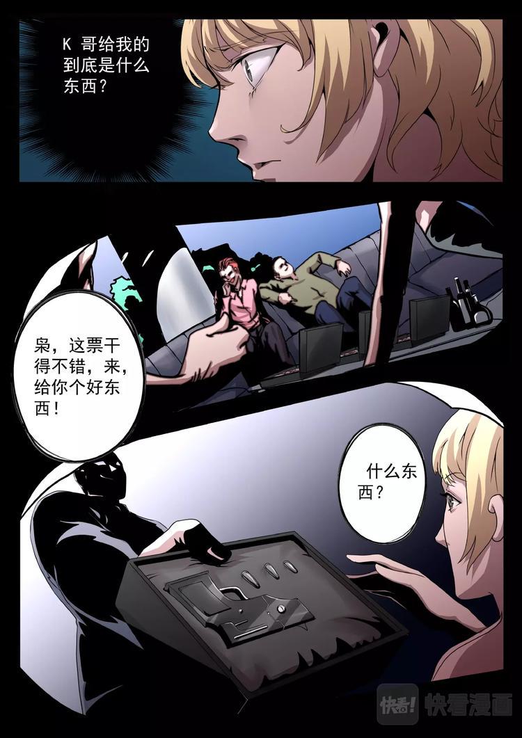 第11话 保命手段14
