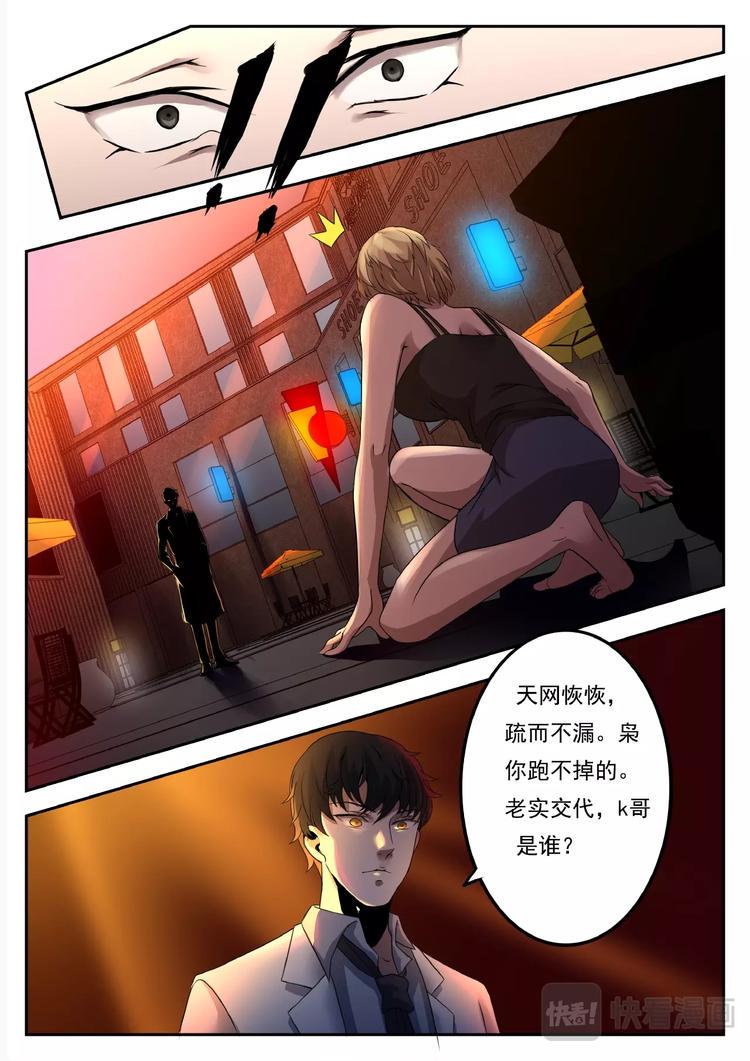 第11话 保命手段8