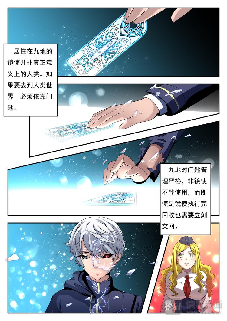 第4话 索命萌妹5