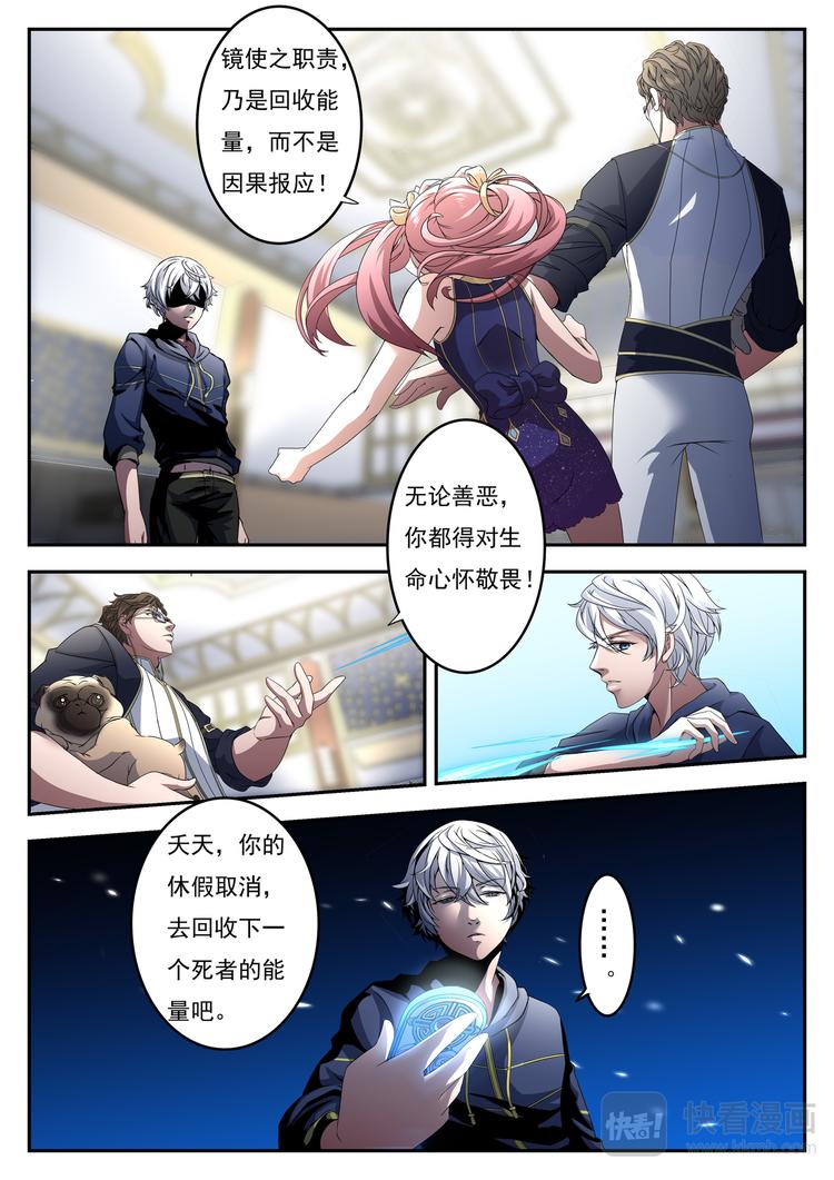 第5话 萌妹战少年14
