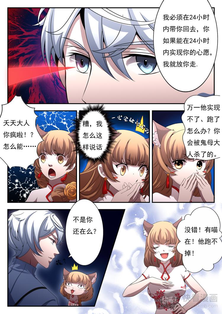 第10话 独孤如愿1