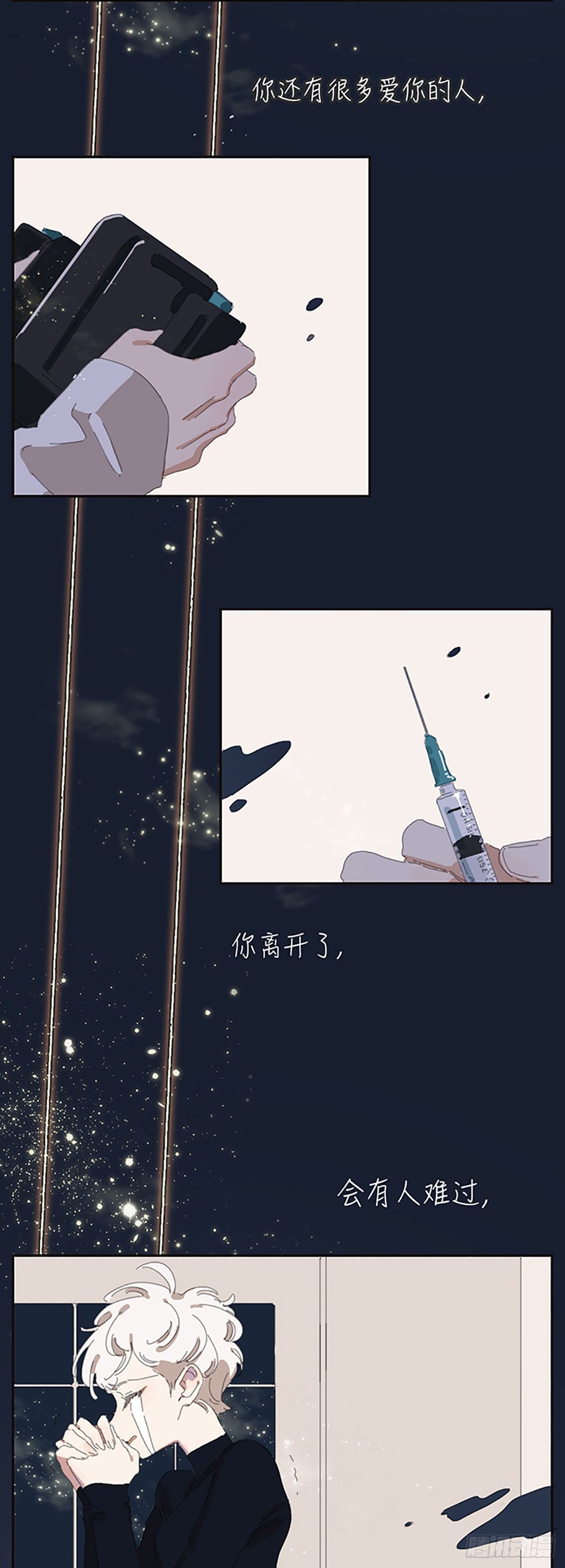 第七话：白筱筱12