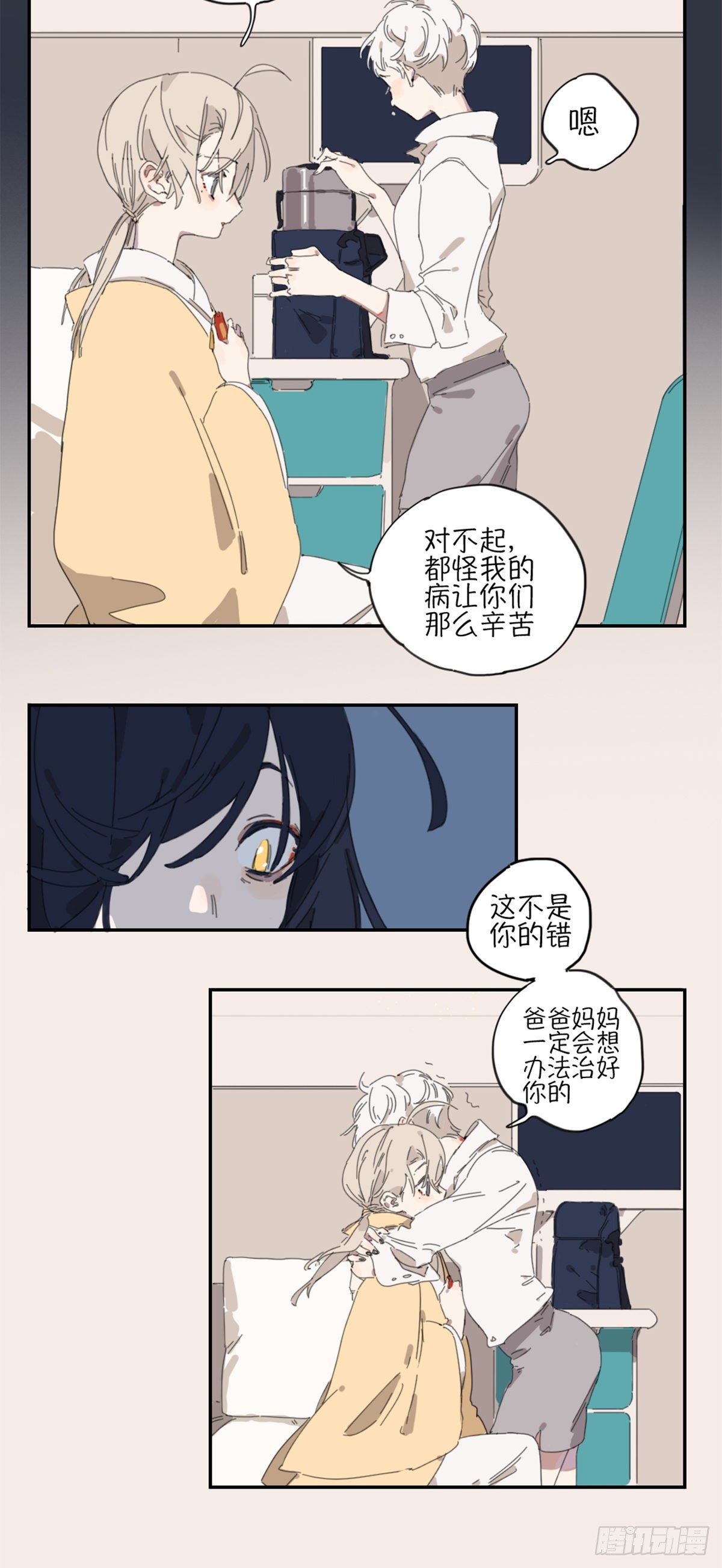 第一话：一个关于糖果的故事12