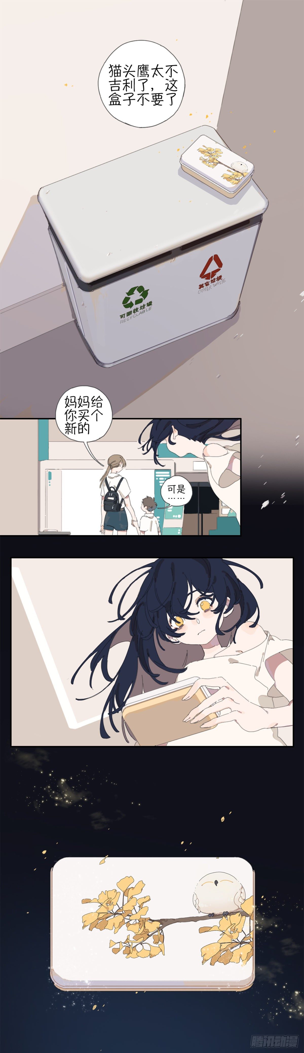第三话：糖果盒0