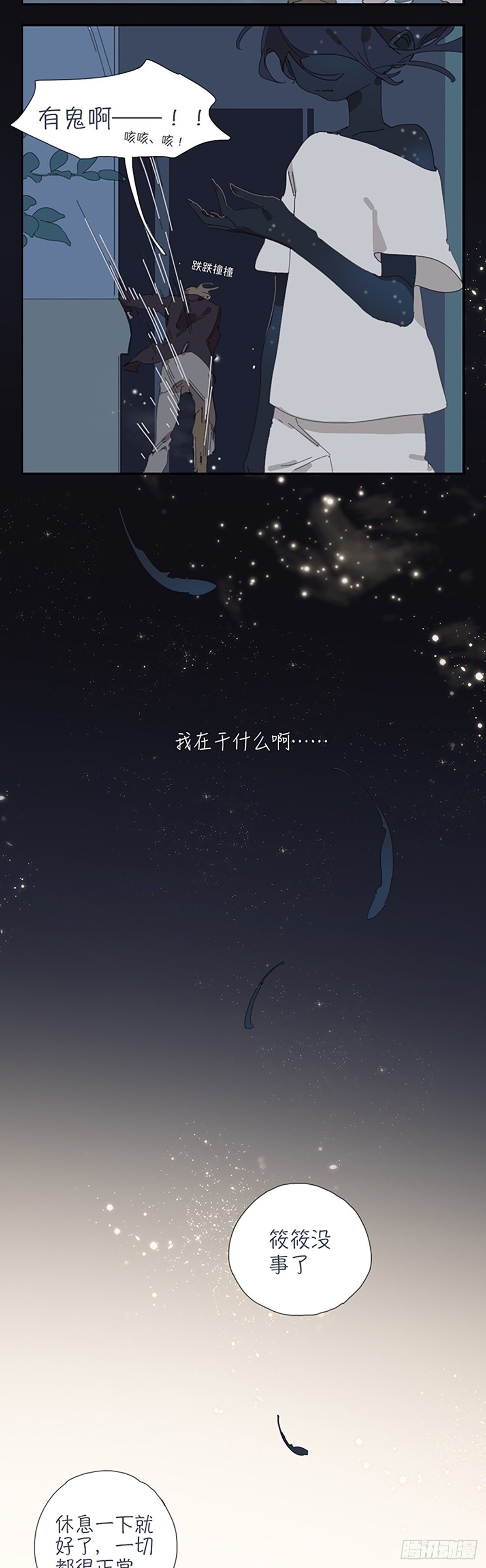 第五话：恶龙的选择20