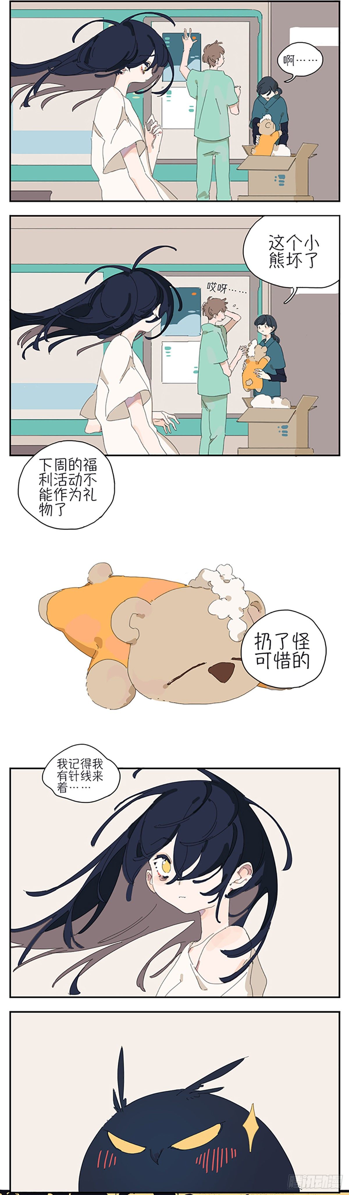 第四话：童话故事12