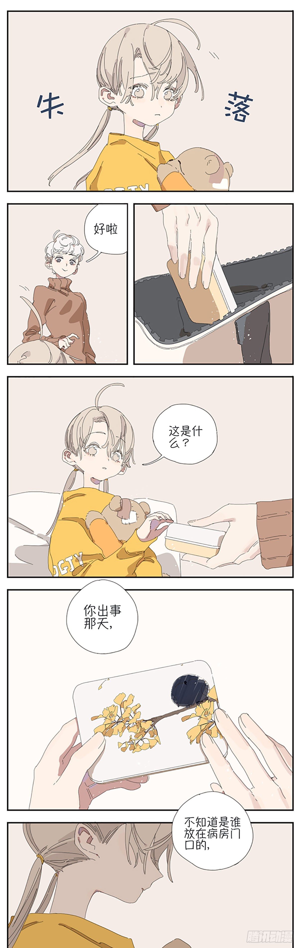 第七话：白筱筱20