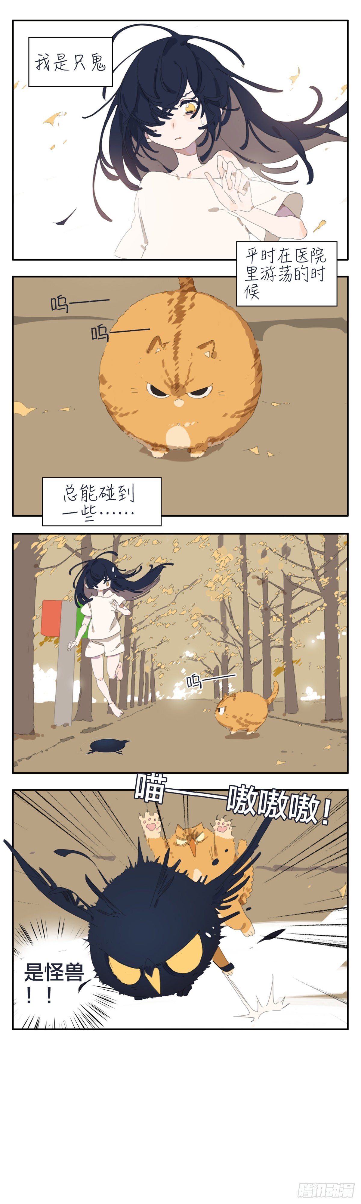 番外：有怪兽0