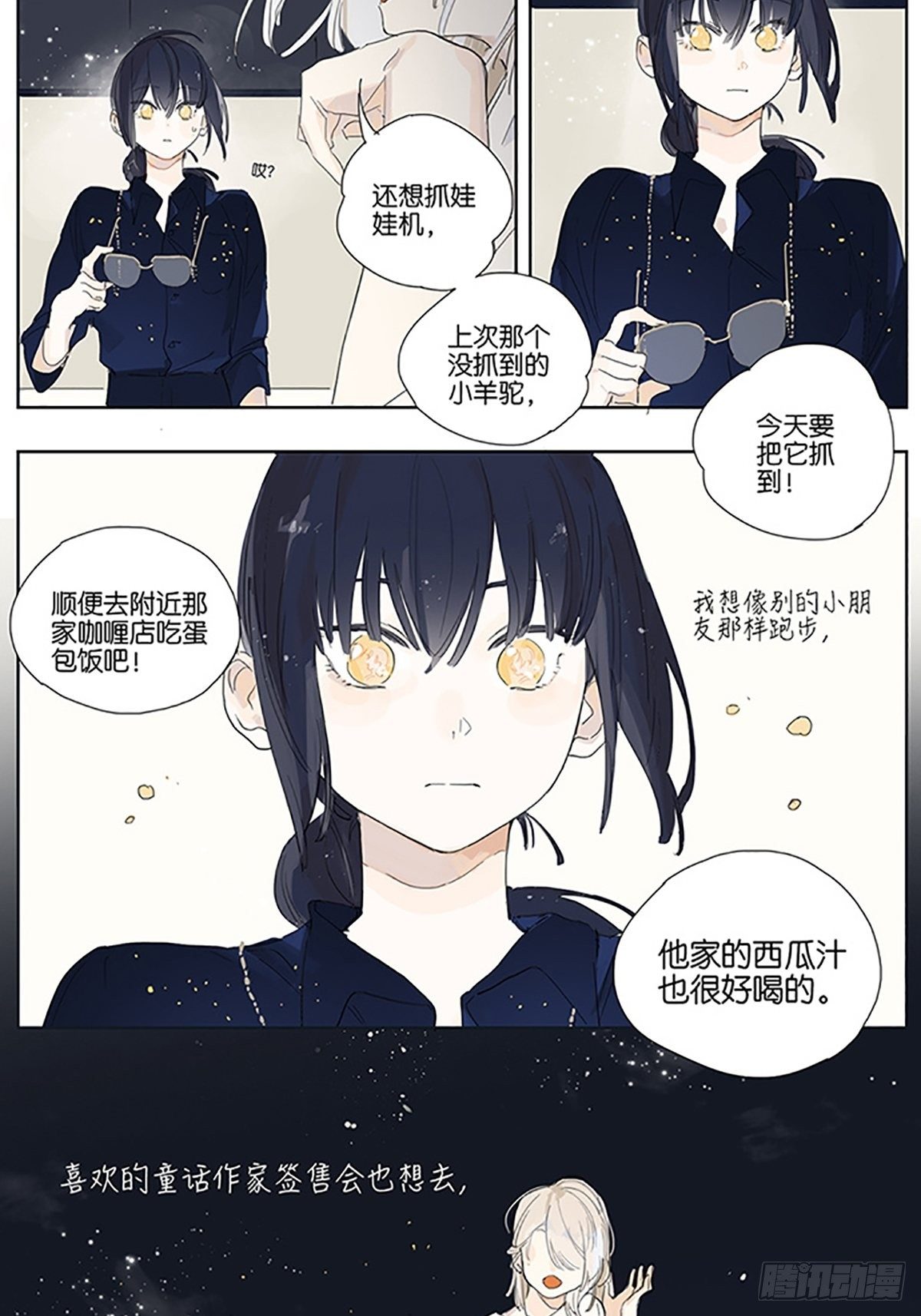 番外：约定的事情29
