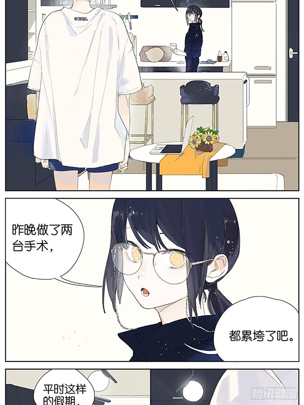 番外：约定的事情21