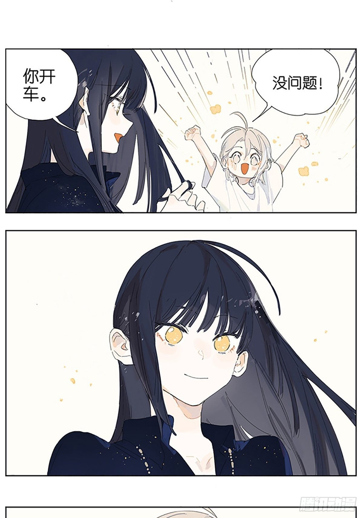 番外：约定的事情33