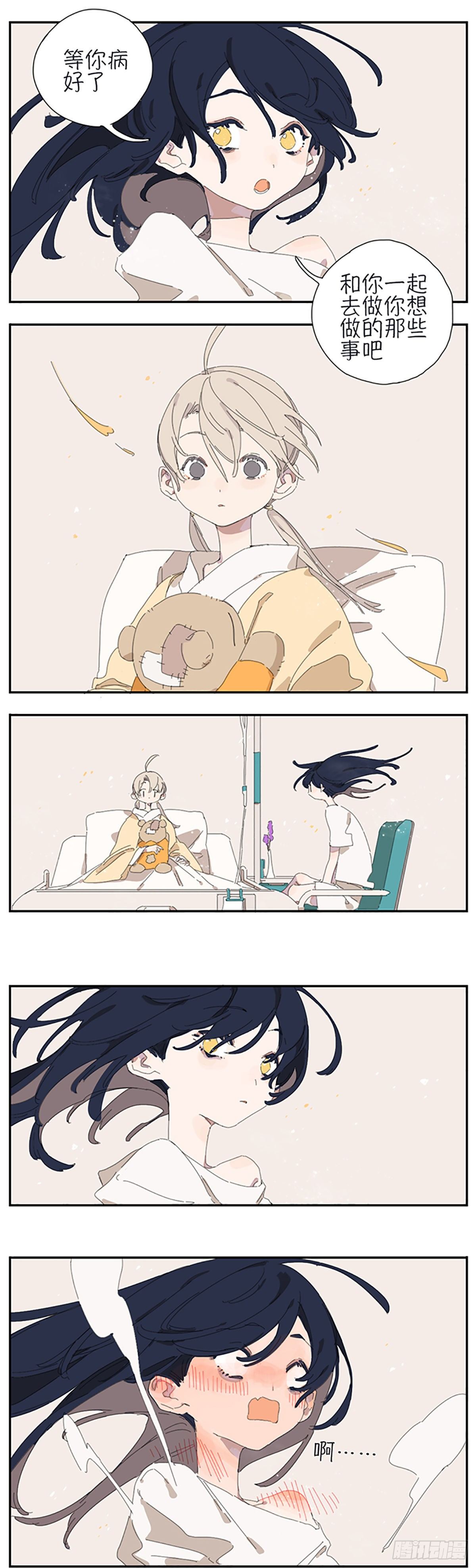 第六话：约定3