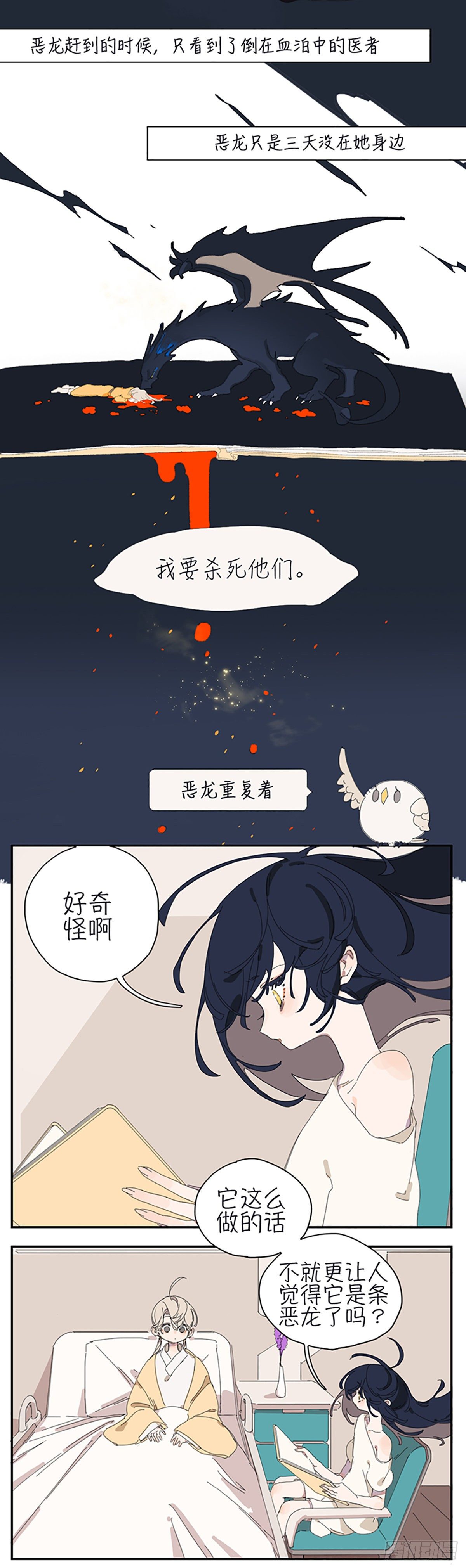 第四话：童话故事8
