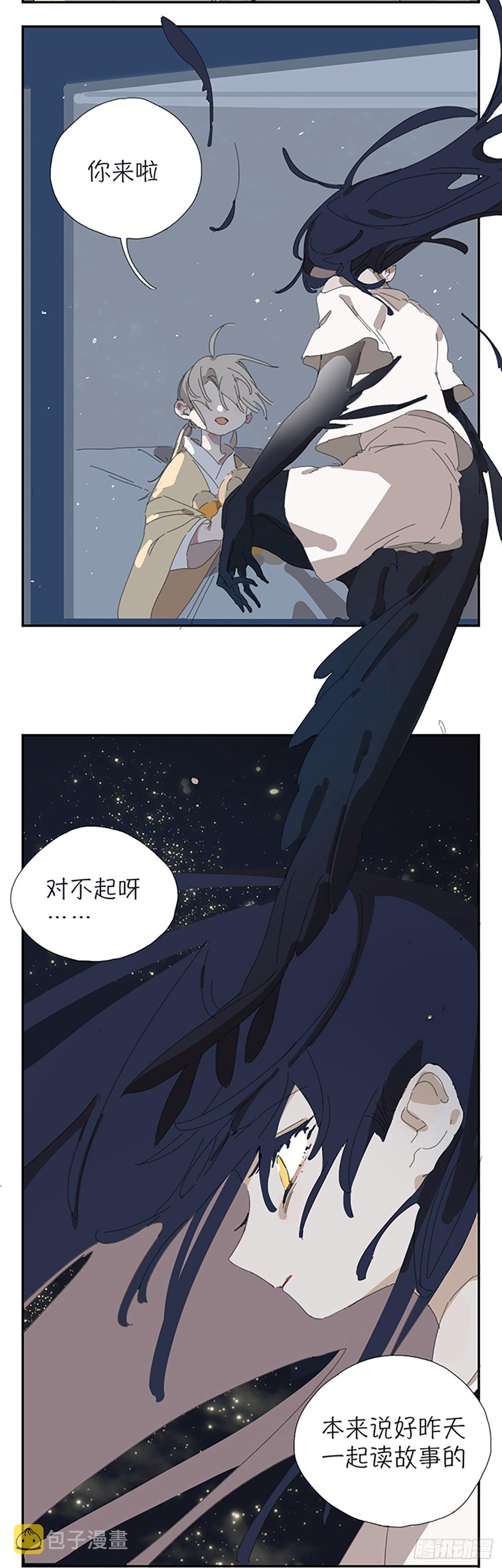 第五话：恶龙的选择23