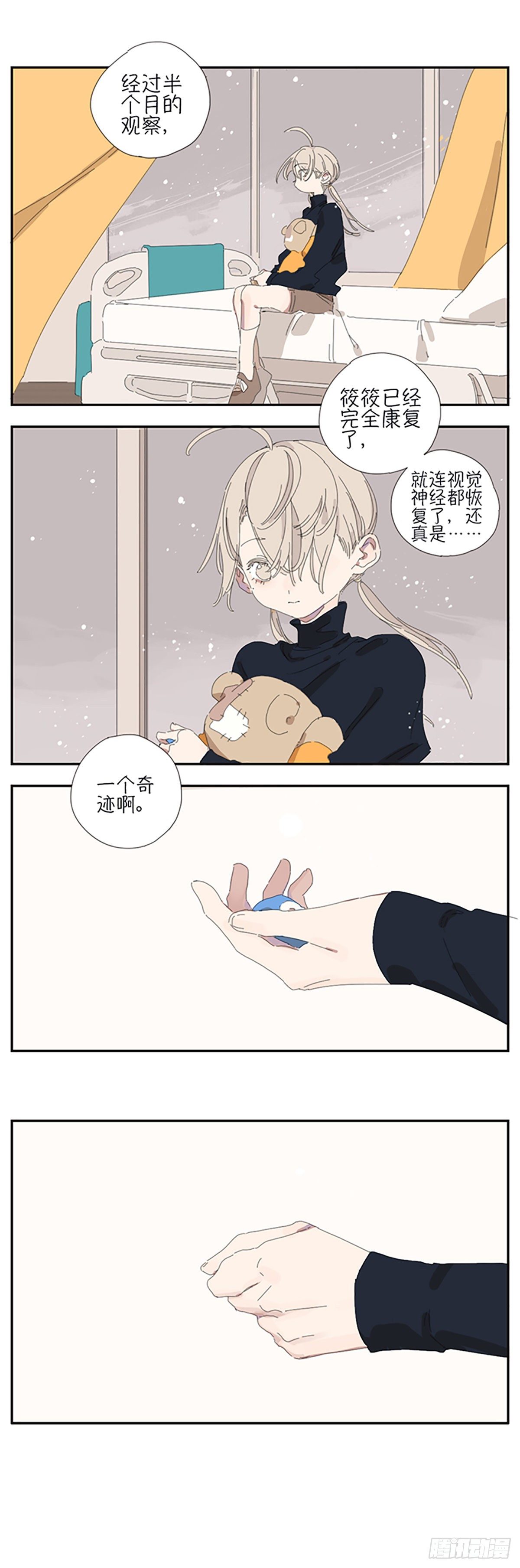 第七话：白筱筱18