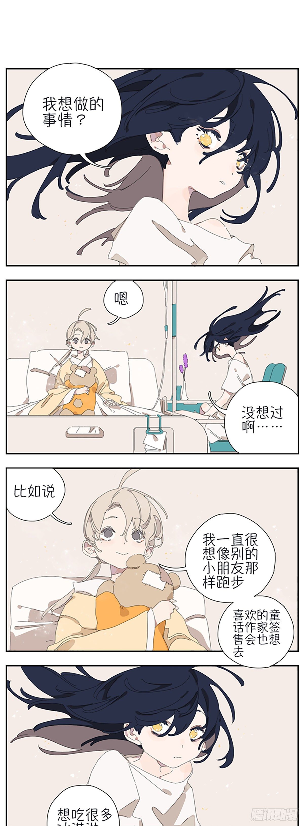 第六话：约定0