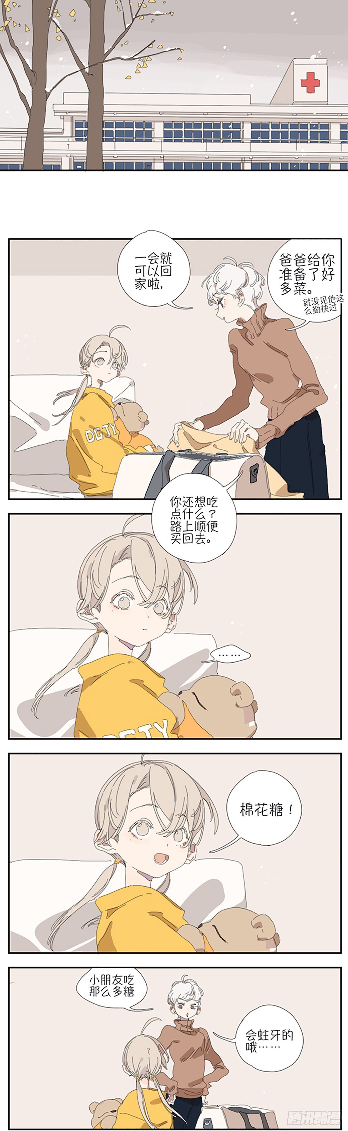 第七话：白筱筱19