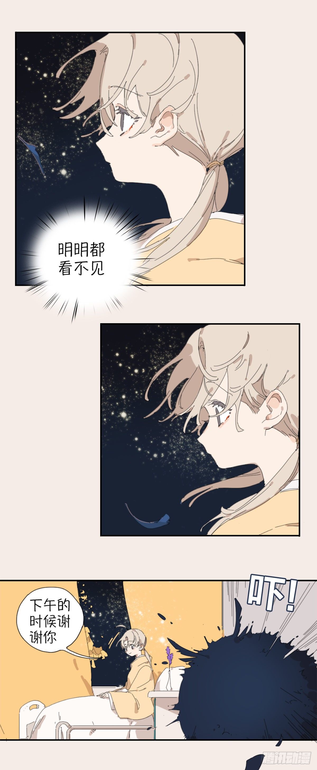第二话：护身符9