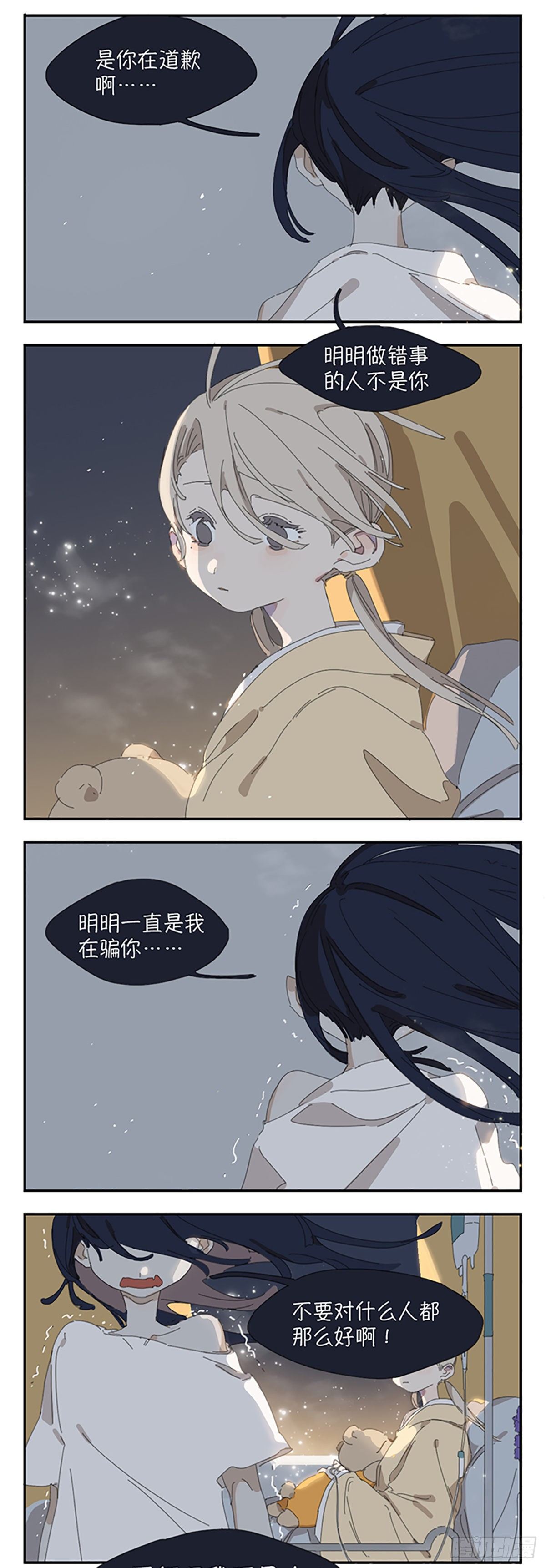 第五话：恶龙的选择26