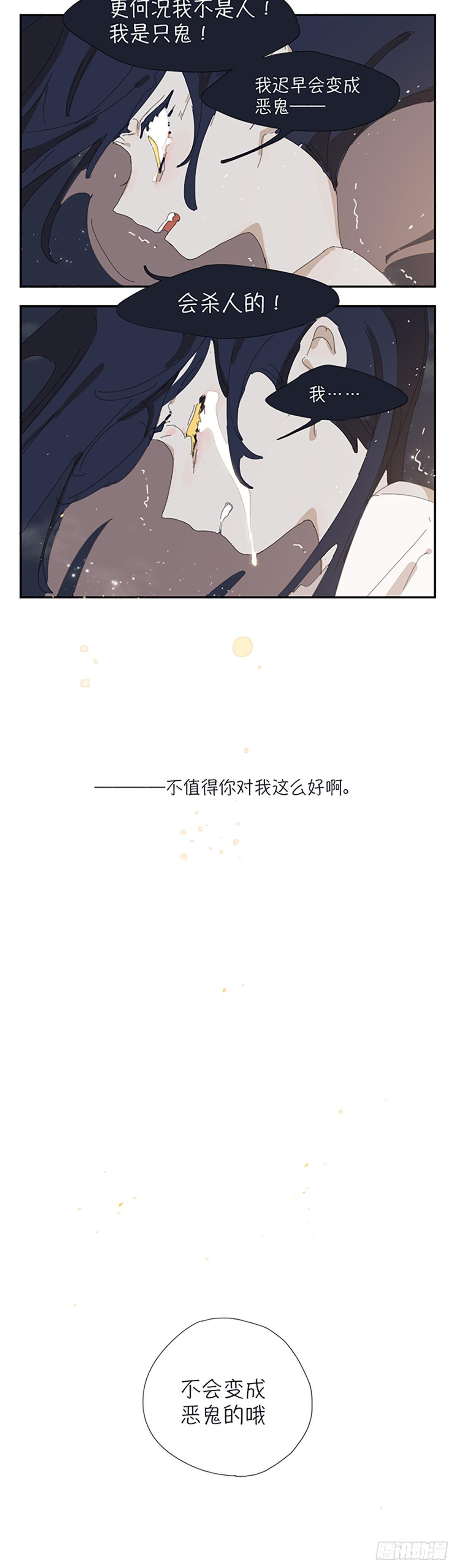 第五话：恶龙的选择27