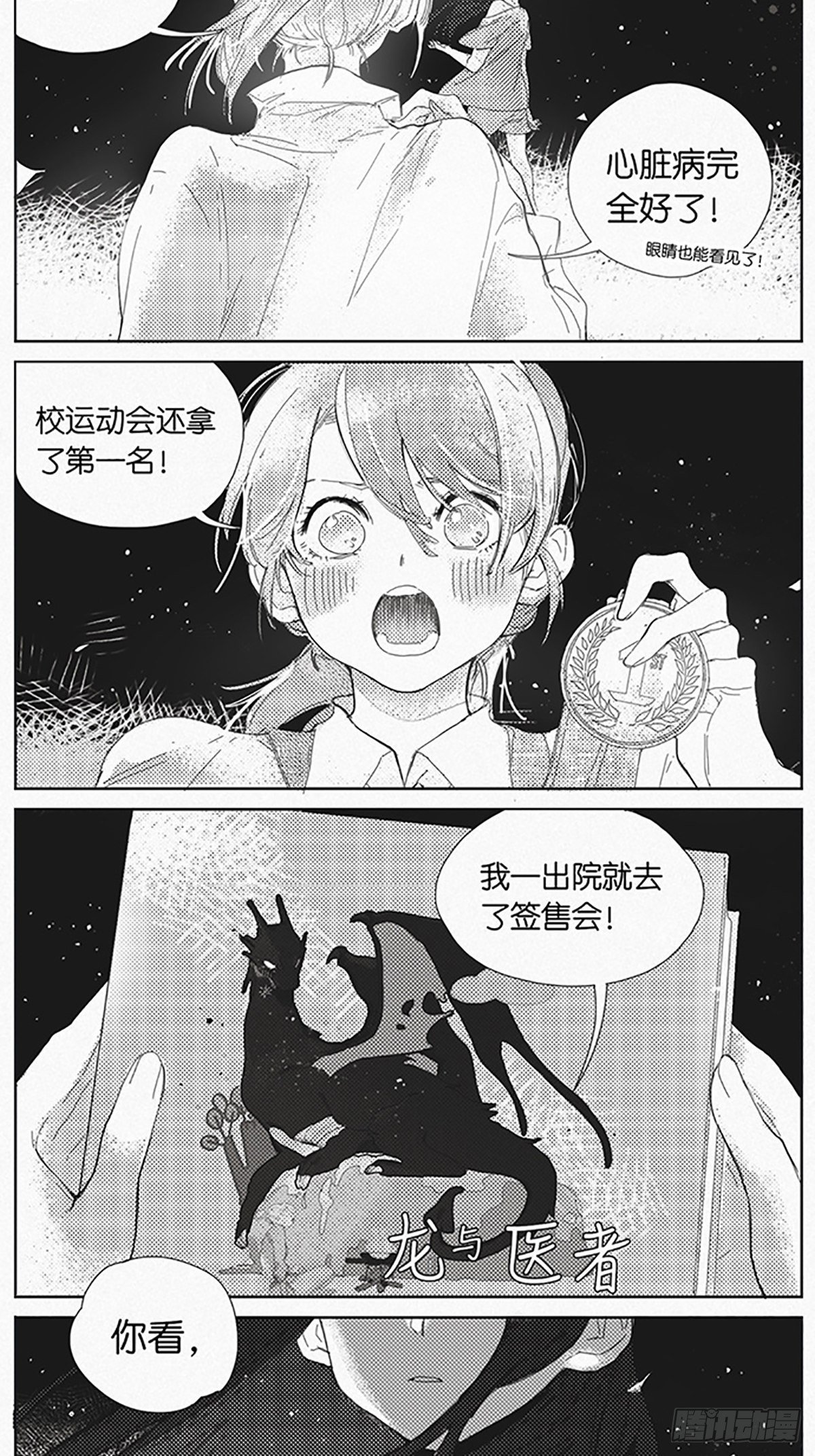 番外：约定的事情2