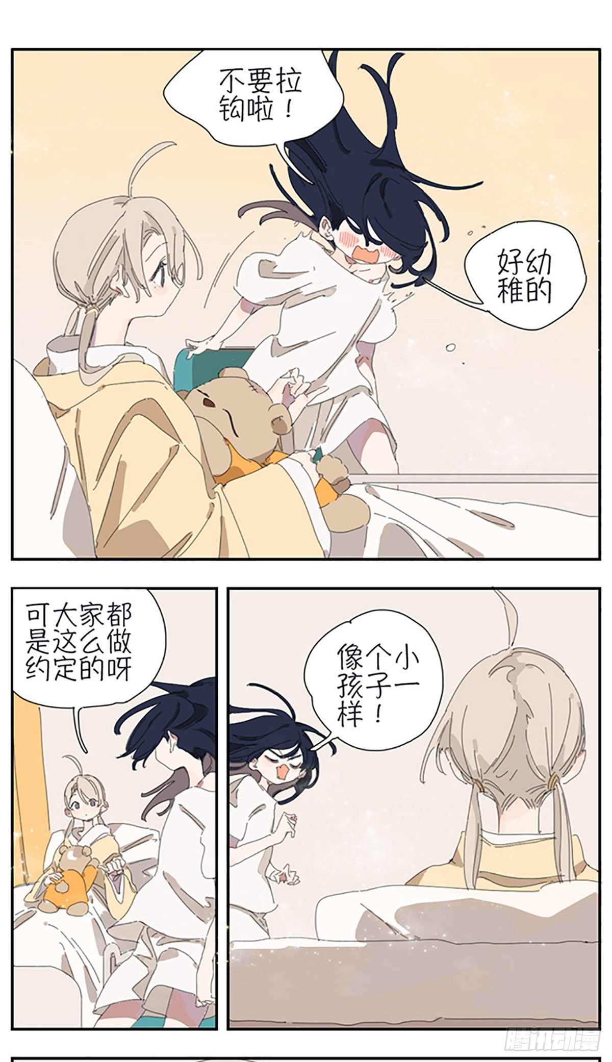第六话：约定6
