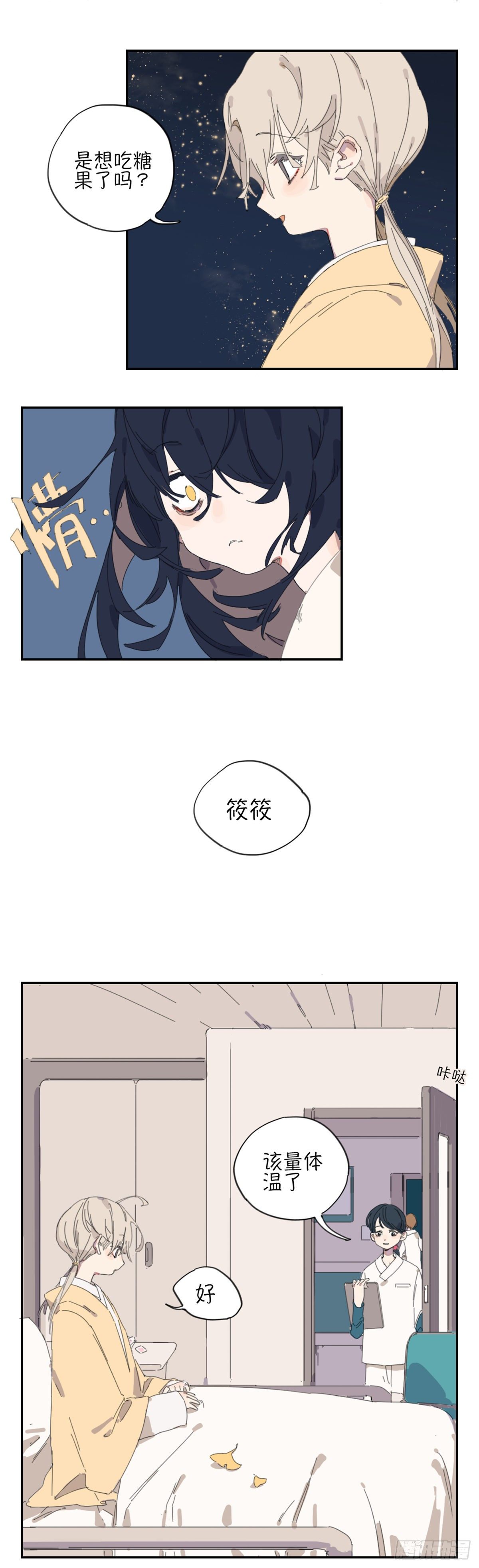 第一话：一个关于糖果的故事15