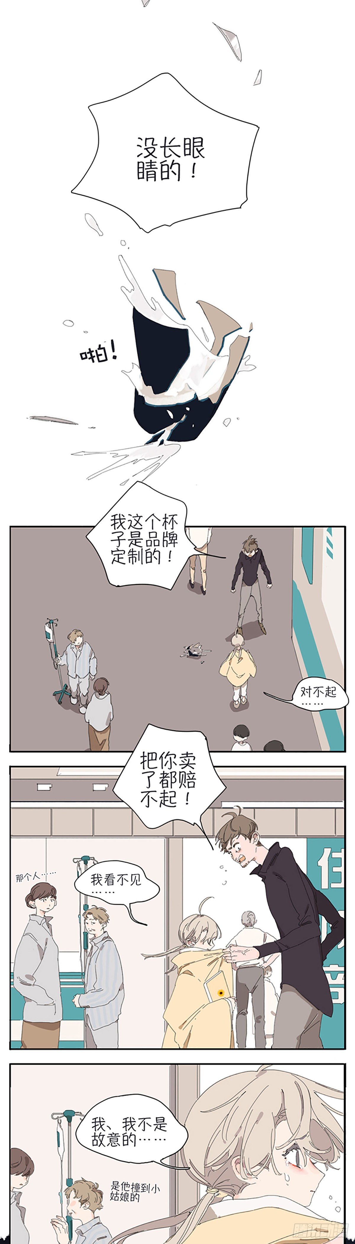 第四话：童话故事15