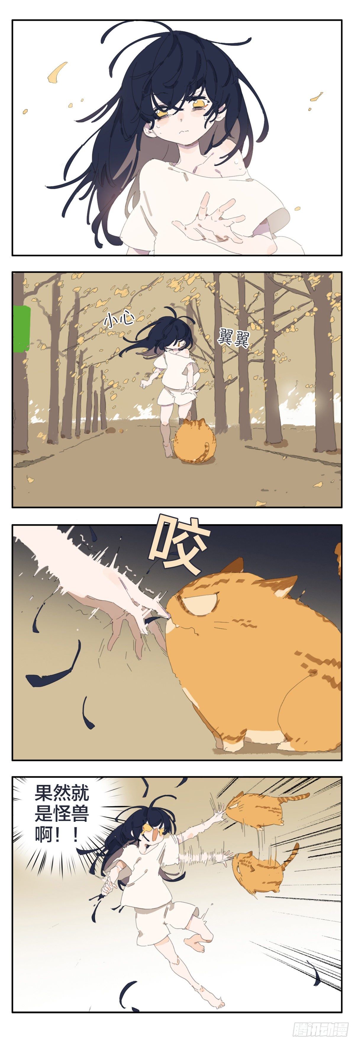 番外：有怪兽2