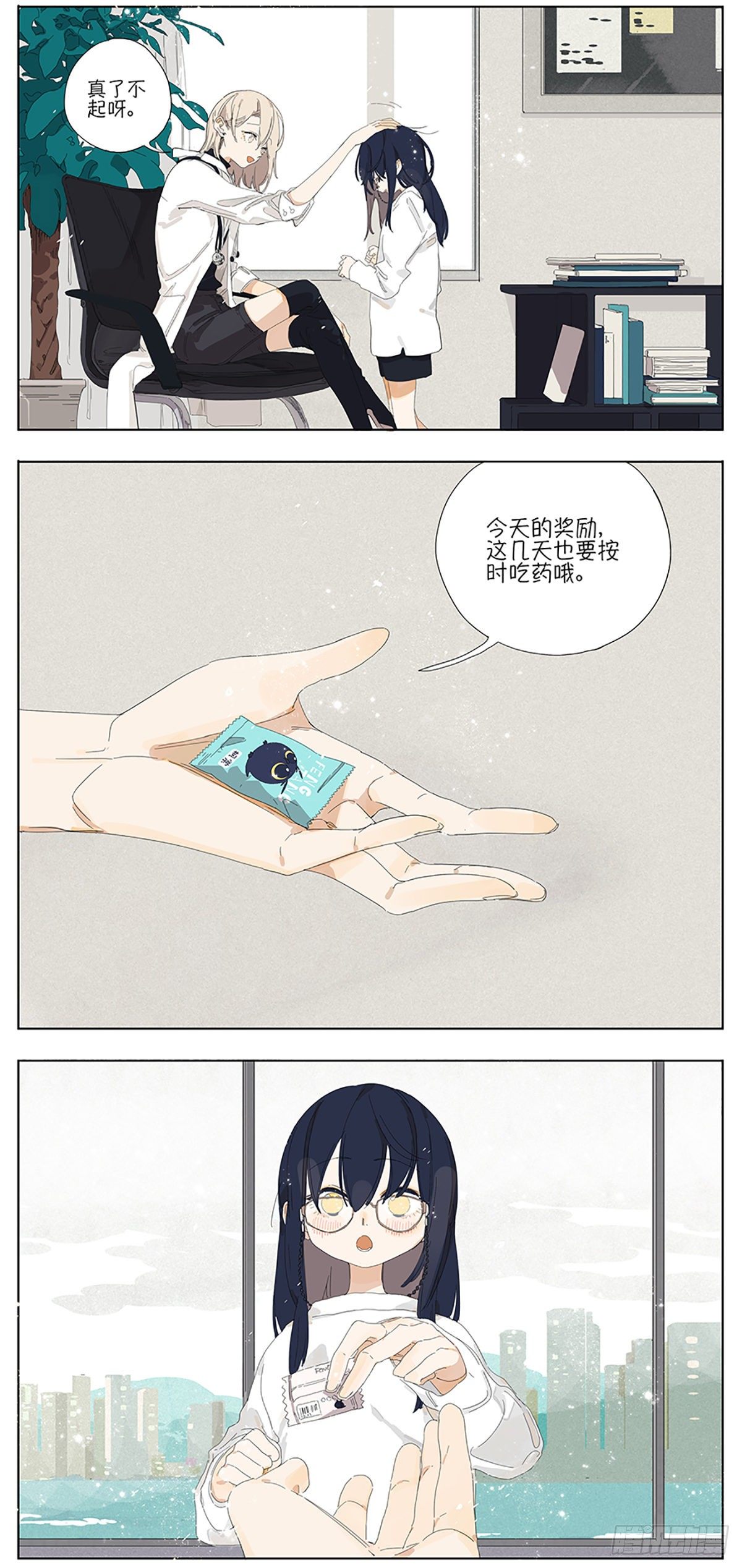 番外：白医生2