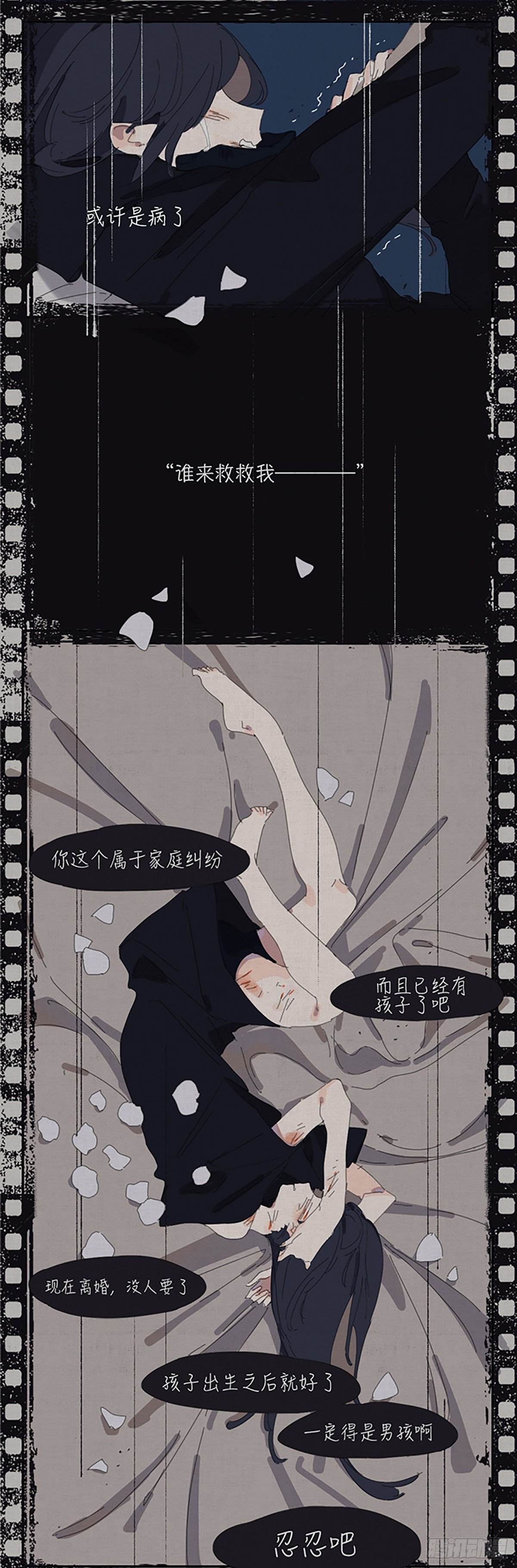第五话：恶龙的选择3